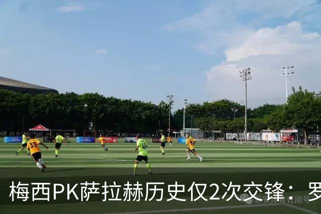 梅西PK萨拉赫历史仅2次交锋：罗马1-1巴萨、巴萨3-0利物浦
