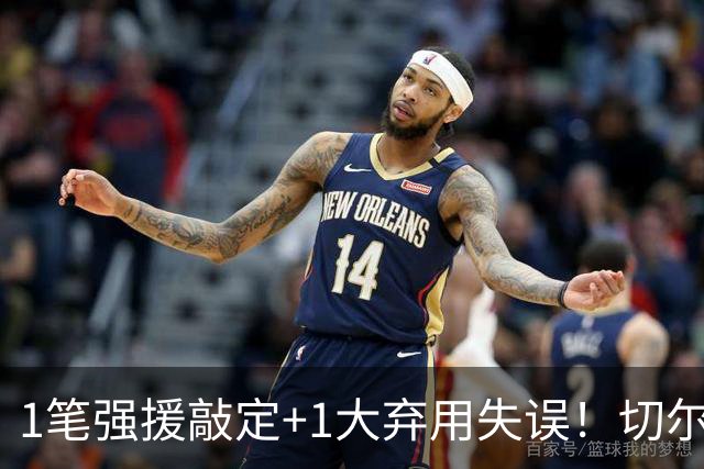 1笔强援敲定+1大弃用失误！切尔西天才被低估，蓝军新王朝将至